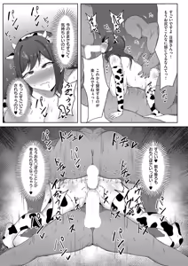 Page 794 of COMIC ExE 59 - preview thumbnail