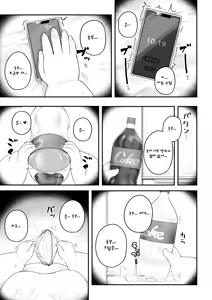 Page 36 of Rikujou Circle no Ko | 육상 동아리의 아이 - preview thumbnail