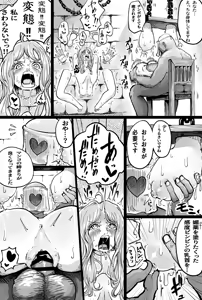 Page 3 of Moshimo namisan ga opeope no mi no zen'nin-sha ni etchinakoto sa retara 1-2 - preview thumbnail