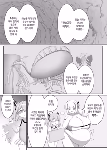 Page 5 of OriChara ga Tatakatte Himanka suru Hon | 자캐가 싸우다 비만화 하는 책 - preview thumbnail