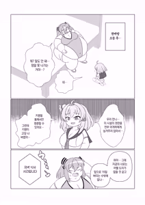 Page 17 of OriChara ga Tsukamatte Himanka suru Hon | 자캐가 붙잡혀서 비만화 당하는 책 - preview thumbnail