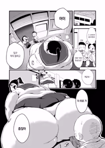 Page 8 of Shiawase Hidai Gakkyuu | 행복한 비대학급 - preview thumbnail