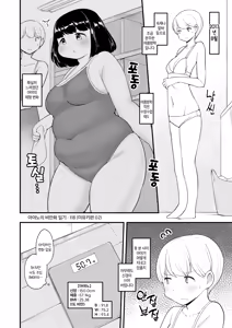 Page 119 of Ayano-chan no Himanka Nikki | 아야노의 비만화 일기 - preview thumbnail
