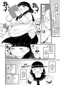 Page 121 of Ayano-chan no Himanka Nikki | 아야노의 비만화 일기 - preview thumbnail