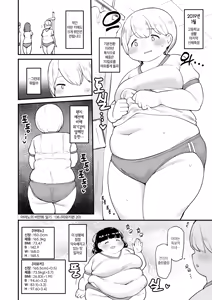 Page 137 of Ayano-chan no Himanka Nikki | 아야노의 비만화 일기 - preview thumbnail