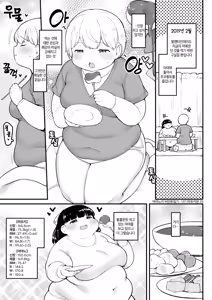 Page 138 of Ayano-chan no Himanka Nikki | 아야노의 비만화 일기 - preview thumbnail