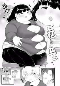 Page 140 of Ayano-chan no Himanka Nikki | 아야노의 비만화 일기 - preview thumbnail