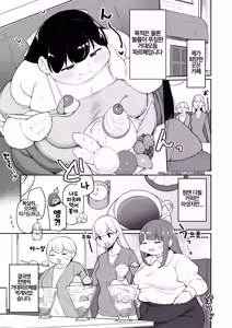 Page 220 of Ayano-chan no Himanka Nikki | 아야노의 비만화 일기 - preview thumbnail
