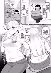 Page 224 of Ayano-chan no Himanka Nikki | 아야노의 비만화 일기 - preview thumbnail