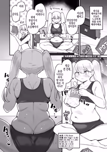 Page 242 of Ayano-chan no Himanka Nikki | 아야노의 비만화 일기 - preview thumbnail