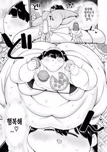Page 260 of Ayano-chan no Himanka Nikki | 아야노의 비만화 일기 - preview thumbnail