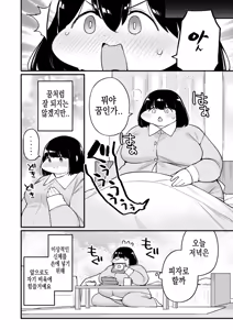 Page 261 of Ayano-chan no Himanka Nikki | 아야노의 비만화 일기 - preview thumbnail