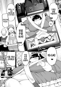 Page 264 of Ayano-chan no Himanka Nikki | 아야노의 비만화 일기 - preview thumbnail
