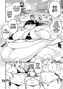 Page 265 of Ayano-chan no Himanka Nikki | 아야노의 비만화 일기 - preview thumbnail