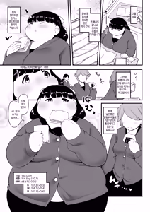 Page 91 of Ayano-chan no Himanka Nikki | 아야노의 비만화 일기 - preview thumbnail