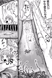 Page 13 of Nami-san no kairaku-dzuke 1 - 2 - preview thumbnail