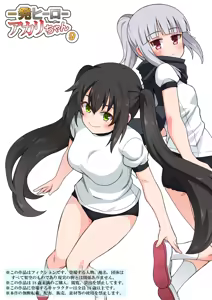 Ippatsu Hero Akari-chan 9 — hentai manga cover on Fhentai