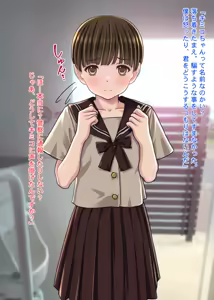 Page 14 of Chinpo ni Kyoumishinshin na Onna no Ko -Koushuu Benjo de Deatta Shoujo Mikiko Chan- - preview thumbnail