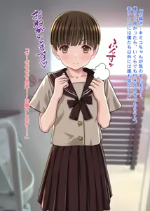Page 16 of Chinpo ni Kyoumishinshin na Onna no Ko -Koushuu Benjo de Deatta Shoujo Mikiko Chan- - preview thumbnail