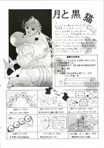 Page 20 of Genki! Energy Vol. 5 - preview thumbnail