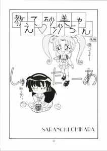 Page 22 of Genki! Energy Vol. 5 - preview thumbnail