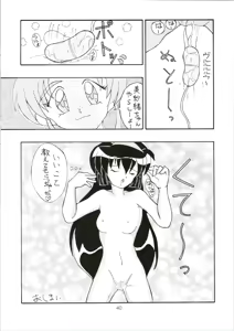 Page 40 of Genki! Energy Vol. 5 - preview thumbnail