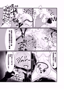 Page 16 of 于梦境深处，静候君至 - preview thumbnail