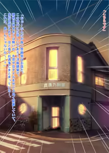 Page 24 of Yappari Shouwa wa Saikou Daze ! Aosen Cafe he Youkoso!! - preview thumbnail