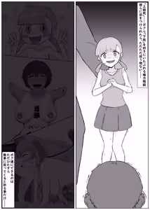 Page 2 of Jintai Kaizou sarete Henpin sareta Kanojo-tachi 4 - preview thumbnail