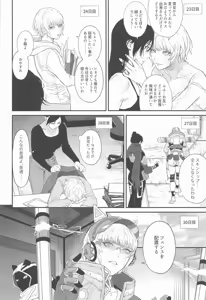 Page 16 of Re:Wired - preview thumbnail