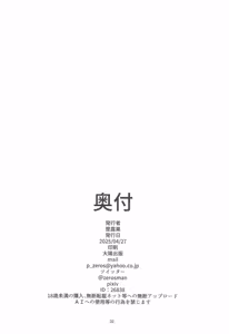 Page 31 of Yihdra ga Ippai Shiboritoru Hanashi - preview thumbnail