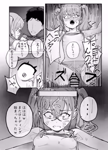 Page 3 of 脳の思考処理がダウンロード式の世界 - preview thumbnail