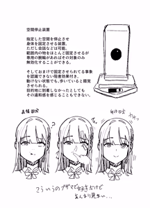Page 5 of エロアイテムシリーズ「空間停止装置」 - preview thumbnail