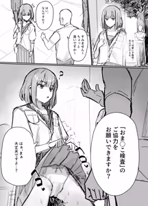Omanko Kensa — hentai manga cover on Fhentai