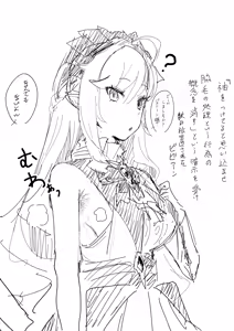 Page 6 of ビビアン 性癖落書き捨て場 - preview thumbnail