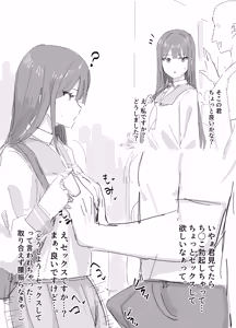 常識改変漫画 — hentai manga cover on Fhentai
