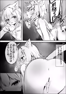 Page 6 of Suzumiya Suzume no Nichijou - preview thumbnail