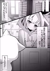 Page 7 of Suzumiya Suzume no Nichijou - preview thumbnail
