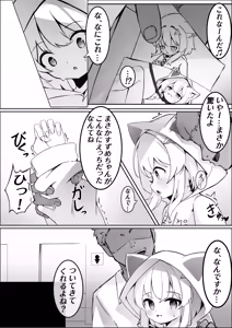 Page 9 of Suzumiya Suzume no Nichijou - preview thumbnail
