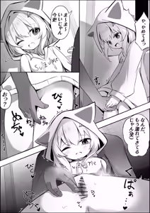 Page 10 of Suzumiya Suzume no Nichijou - preview thumbnail