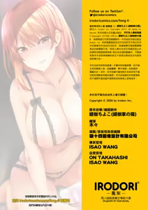Page 107 of 万引き人妻総集編 - preview thumbnail