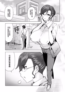 Page 52 of 万引き人妻総集編 - preview thumbnail