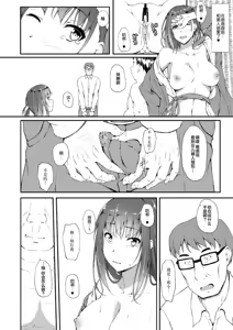 Page 107 of 五十嵐柚葉調教日誌1-5 - preview thumbnail
