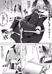 Page 31 of Futanari Koharu-chan vs Hanako-chan Manga - preview thumbnail