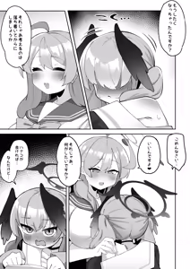 Page 55 of Futanari Koharu-chan vs Hanako-chan Manga - preview thumbnail