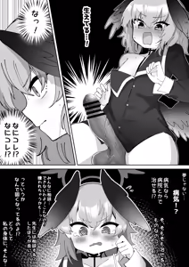 Page 6 of Futanari Koharu-chan vs Hanako-chan Manga - preview thumbnail