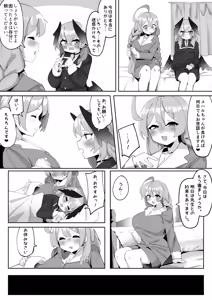 Page 64 of Futanari Koharu-chan vs Hanako-chan Manga - preview thumbnail