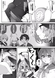 Page 7 of Futanari Koharu-chan vs Hanako-chan Manga - preview thumbnail