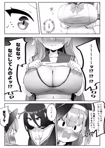 Page 72 of Futanari Koharu-chan vs Hanako-chan Manga - preview thumbnail
