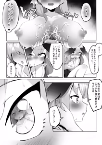 Page 80 of Futanari Koharu-chan vs Hanako-chan Manga - preview thumbnail